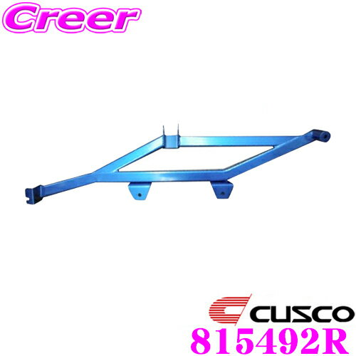 【5/1〜5/5はP2倍】CUSCO クスコ パワーブレース 815-492-R トヨタ AZR60G ZRR70G ZRR70W ノア / ヴォクシー リヤ用