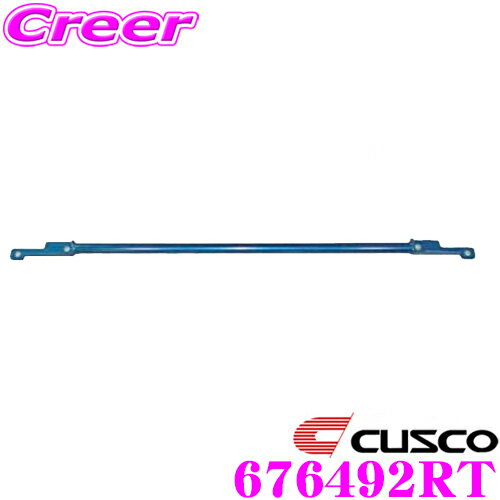 CUSCO クスコ パワーブレース 676-492-RT スバル SG5 フォレスター リヤトランク用