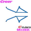 \今月最後の大チャンス!最大5000pt!7/29〜31限定/CUSCO クスコ パワーブレース 684-492-C スバル BP5 レガシィツーリングワゴン ...