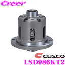 【先着100枚!新規様全品1%・リピーター様300円OFFクーポン♪】CUSCO クスコ LSD986KT2 トヨタ ZN6 86/スバル ZC6 BRZ 2way(1.5&2way) Spec-F リミテッドスリップデフ type-RS SpecF 【タイプRS・MZの効きをよりマイルドに!】