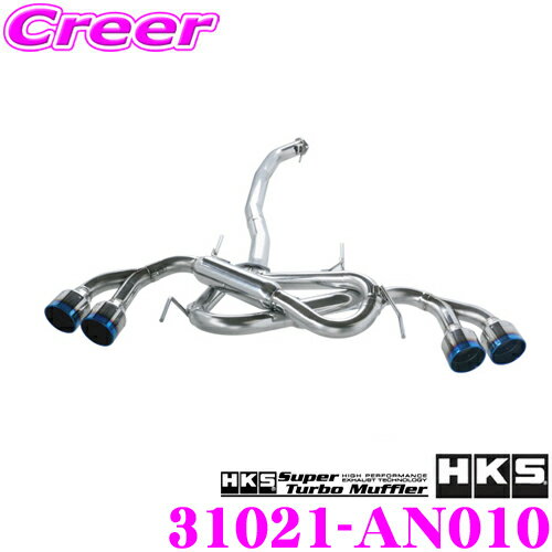 ＼店内2点購入でポイント5倍！3点で10倍！／マラソン限定HKS リーガマックスプレミアム エキゾースト マフラー 日産 R35 GT-R 用 SUS304 ステンレス JASMA 認定 2年3万km保証 車検対応 外装用品 エクステリア カスタム パーツ LEGAMAX Premium 31021-AN010