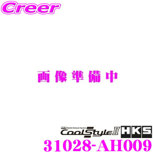 HKS クールスタイル2 エキゾースト マフラー ホンダ DBA-JG1 N-ONE 等用 SUS304 ステンレス JASMA 認定 2年3万km保証 車検対応 外装用品 エクステリア カスタム パーツ Cool Style II 31028-AH009