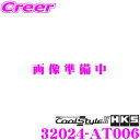 【8/17迄限定】\お盆特価 最大500円OFFクーポン!/HKS クールスタイル2 エキゾースト マフラー トヨタ DAA-NHP10 アクア 等用 SUS3...