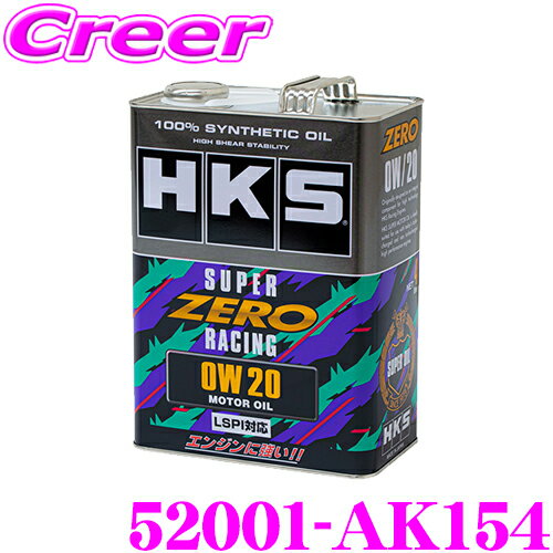 HKS エンジンオイル 4L 52001-AK154 スーパーゼロレーシング 純正指定グレード 0W-20 適用 API SP 規格 ZN8 GR86 / ZD8 BRZ / GXPA16 MXPA12 GRヤリス 等 車 車用 メンテナンス オイル エンジン