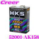 HKS エンジンオイル 4L 52001-AK158 スーパーゼロレーシング 純正指定グレード 0W-30 適用 API SP 規格 ZN8 GR86 / ZD8 BRZ / GXPA16 MXPA12 GRヤリス 等 車 車用 メンテナンス オイル エンジン
