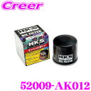 【当店限定★最大3000ポイント還元!7/19 20時~】HKS オイルフィルター TYPE-1 52009-AK012 純正品番:SU003-00311 15400-RTA-003 16510-84M00 等 Φ68×H65 / M20-P1.5 日本製 オイルエレメント メンテナンス
