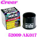 \今月最後の大チャンス!最大5000pt!7/29~31限定/HKS オイルフィルター TYPE-7 52009-AK017 純正品番:90915-10004 90915-10009 16510-81404 等 Φ65×H67 / UNF 3/4-16 日本製 オイルエレメント メンテナンス
