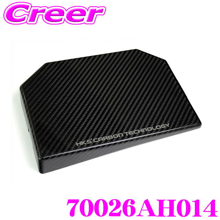 ＼延長戦突入！ほぼ全品【P10倍】 30日迄／ HKS カーボンヒューズボックスカバー 70026AH014 GRカローラ GZEA14H エンジン カスタム パーツ ドレスアップ