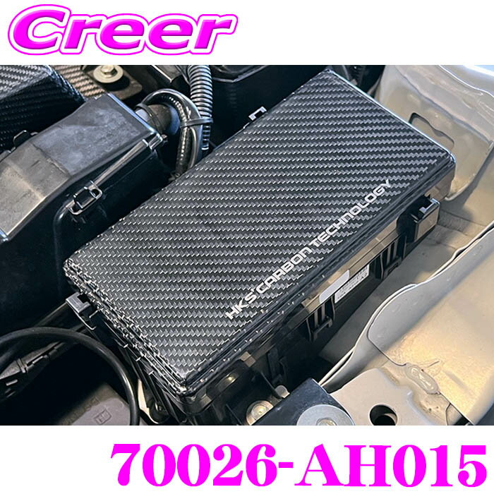 ＼延長戦突入！ほぼ全品【P10倍】 30日迄／ HKS カーボンヒューズボックスカバー 70026AH015 シビック タイプR FK8 エンジン カスタム パーツ ドレスアップ