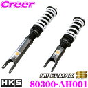 【当店限定★必ず3000ポイントGET!〜7/26 01:59迄】HKS ハイパーマックス S 80300-AH001 ホンダ AP2 S2000用 車高調 減...