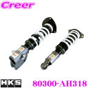 HKS ハイパーマックス S 80300-AH318 ホンダ JF1 N-BOX / N-BOX +用 車高調 減衰力固定式サスペンションキット