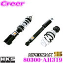【当店限定★必ず3000ポイントGET!〜7/26 01:59迄】HKS ハイパーマックス S 80300-AH319 ホンダ JG1 N-ONE / JH1 ...