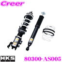 HKS ハイパーマックス S 80300-AS005 スズキ HA36S アルトワークス用 車高調 減衰力30段階調整付き サスペンションキット