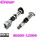 【当店限定★必ず3000ポイントGET!〜7/26 01:59迄】HKS ハイパーマックス S 80300-AZ006 マツダ NCEC ロードスター用 車高調...