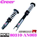【当店限定★必ず3000ポイントGET!〜7/26 01:59迄】HKS ハイパーマックスR 80310-AN003 日産 BNR34 BCNR33 スカイライ...