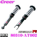 【当店限定★必ず3000ポイントGET!〜7/26 01:59迄】HKS ハイパーマックスR 80310-AT002 トヨタ JZA80 スープラ 用 車高調 ...