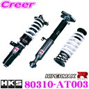 【当店限定★必ず3000ポイントGET!〜7/26 01:59迄】HKS ハイパーマックスR 80310-AT003 トヨタ DB02 DB42 DB22 GR...