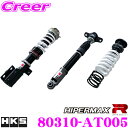 【当店限定★必ず3000ポイントGET!〜7/26 01:59迄】HKS ハイパーマックスR 80310-AT005 トヨタ GXPA16 ヤリス用 車高調 減...