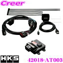 【当店限定★最大3000ポイント還元!~7/26 01:59迄】HKS ブーストコントローラー 42018-AT003 パワーエディター車種別キット トヨタ ARS220 クラウン用 トルクアップ ブーストアップ 【動式や負圧制御式のアクチュエーターのブーストアップを可能に!!】