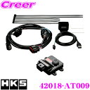 【当店限定★最大3000ポイント還元!~7/26 01:59迄】HKS ブーストコントローラー 42018-AT009 パワーエディター車種別キット レクサス AGZ10 NX200t用 トルクアップ ブーストアップ 【動式や負圧制御式のアクチュエーターのブーストアップを可能に!!】