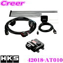 【当店限定★最大3000ポイント還元!~7/26 01:59迄】HKS ブーストコントローラー 42018-AT010 パワーエディター車種別キット レクサス AGL25 RX200t用 トルクアップ ブーストアップ 【動式や負圧制御式のアクチュエーターのブーストアップを可能に!!】