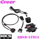 HKS ブーストコントローラー 42018-AT014 パワーエディター車種別キット ダイハツ LA400A コペン GR SPORT用 トルクアップ ブーストアップ 【動式や負圧制御式のアクチュエーターのブーストアップを可能に!!】