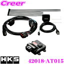 【当店限定★最大3000ポイント還元!~7/26 01:59迄】HKS ブーストコントローラー 42018-AT015 パワーエディター車種別キット トヨタ DB22 GRスープラ用 トルクアップ ブーストアップ 【動式や負圧制御式のアクチュエーターのブーストアップを可能に!!】