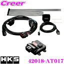 【当店限定★最大3000ポイント還元!~7/26 01:59迄】HKS ブーストコントローラー 42018-AT017 パワーエディター車種別キット トヨタ DB82 GRスープラ用 トルクアップ ブーストアップ 【動式や負圧制御式のアクチュエーターのブーストアップを可能に!!】