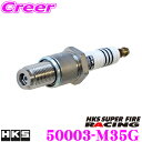 HKS スパークプラグ 50003-M35G スーパーファイ...