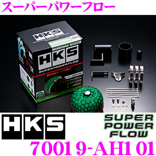 HKS スーパーパワーフロー 70019-AH101 ホンダ PP1 ビート用 むき出しタイプエアクリーナー