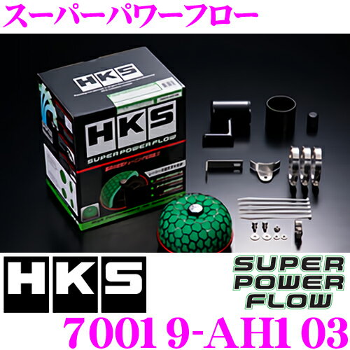 【5/9～5/15はエントリー+3点以上購入でP10倍】 HKS スーパーパワーフロー 70019-AH103 ホンダ DC5 インテグラ typeR/EP3 シビック typeR用 むき出しタイプエアクリーナー