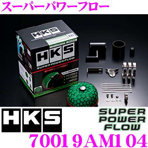 HKS スーパーパワーフロー 70019-AM104 三菱 H82W H81W eKスポーツ/日産 H91W オッティ用 むき出しタイプエアクリーナー