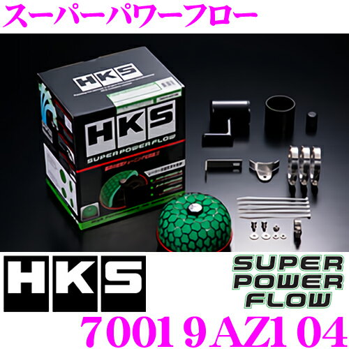 HKS スーパーパワーフロー 70019-AZ104 マツダ NB8C NB6C ロードスター用 むき出しタイプエアクリーナー