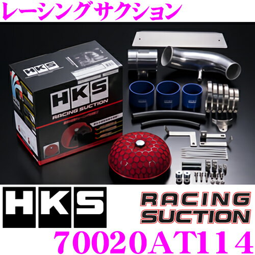 HKS レーシングサクション 70020-AT114 トヨタ 30系 プリウス/40系 プリウスα用 湿式2層タイプ むき出しタイプエアクリーナー