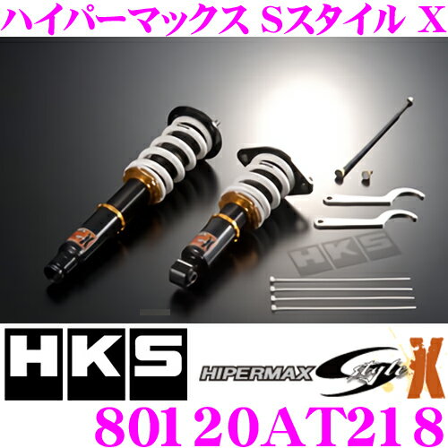 【5/9～5/15はエントリー+3点以上購入でP10倍】 HKS ハイパーマックスS-Style X 80120-AT218 トヨタ 30系 アルファード ヴェルファイア用 減衰力30段階調整付き車高調整式サスペンションキット 【F -16～-97mm/R -31～-99mmローダウン 単筒式】