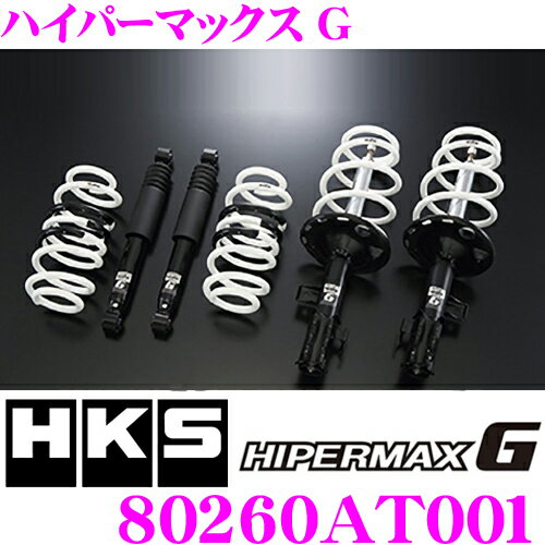 【5/9～5/15はエントリー+3点以上購入でP10倍】 HKS ハイパーマックスG 80260-AT001 トヨタ 30系 アルファード ヴェルファイア用 純正形状ローダウンサスペンションキット 単筒式 1台分 【ダウン量:F -40mm/R -35mm】