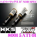 HKS ハイパーマックスD NOBspec 80015-AT101 トヨタ 100系90系 クレスタ チェイサー マークII用 減衰力30段階調整付車高調整式サスペンションキット 【F 0～-89mm/R 0～-94mmローダウン 単筒式 1台分 】