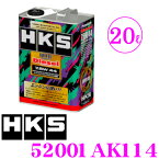 HKS エンジンオイル 52001-AK114 スーパーオイルプレミアムディーゼル SAE:7.5W-44相当 内容量20リッター 100%化学合成