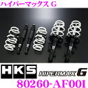 【先着100枚限定 2点以上で1%OFFクーポン 買うほどお得!】HKS ハイパーマックスG 80260-AF001 スバル VAB WRX STI用 純正形状...