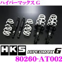 【当店限定★必ず3000ポイントGET!〜7/26 01:59迄】HKS ハイパーマックスG 80260-AT002 トヨタ 30/35系 アルファード ヴェル...