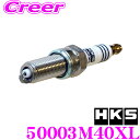 HKS スパークプラグ (50003-M40XL) スーパーファイヤーレーシング 50003 M40XL ネジ部φ12×26.5mm/レンチ16mm 熱価NGK8番相当/軽・コンパクトカーのロングリーチタイプ