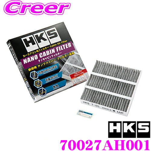 HKS スーパーエアフィルター 70027-AH001 HONDA Type1 NANO CABIN FILTER ナノ キャビン フィルター 花粉・PM2.5対応 抗菌 抗カビ 脱臭 ナノファイバー採用の純正交換エアフィルター 純正品番:80291-TF0-J01/80291-TF0-941/80291-T5A-J01等