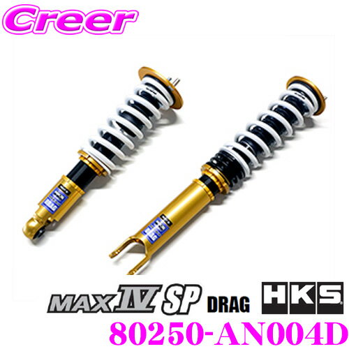 楽天市場】hks ハイパーマックスmax4 sp(パーツ|車用品):車 楽天市場】hks ハイパーマックスmax4 sp(パーツ|車用品):車