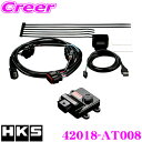 【当店限定★最大3000ポイント還元!~7/26 01:59迄】HKS ブーストコントローラー 42018-AT008 パワーエディター車種別キット トヨタ ARS210 クラウン用 トルクアップ ブーストアップ 【動式や負圧制御式のアクチュエーターのブーストアップを可能に!!】