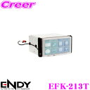 【夏の大還元!最大4000ポイント!〜8/11迄】ENDY EFK-213T フェイスパネルキット 【トヨタ用/AUX端子付き/アクア等トヨタ対応品】