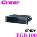 ENDY エンディ EGB-100 汎用1DINポケット(スタンダードタイプ)