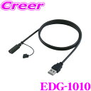 【当店限定★最大3000ポイント還元!~7/26 01:59迄】ENDY EDG-1010 USB接続ケーブル 1m USB TypeA プラグ - TypeC レセプタクル カーオーディオ AVナビ カーナビ ノイズ対策 延長ケーブル USB ケーブル
