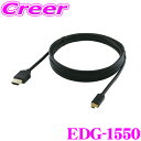 【GW運試し♪確率50%最大10,000P還元 5/1限定】ENDY EDG-1550 HDMIケーブル 5m タイプD オス - タイプA オス プラグ コー...