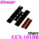 【GW運試し♪確率50%最大10,000P還元 5/1限定】ENDY レーダー探知機 取付金具 EEX-101BR レーダー探知機をフロントガラスなどに取り付け...