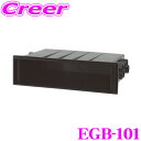 【当店限定】\P2倍以上×先着最大2000円クーポン!/ENDY EGB-101 汎用1DINポケット(スタンダードタイプ)